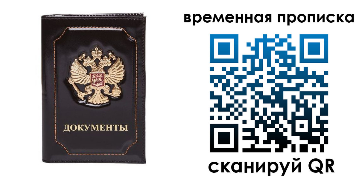 прописка регистрация в Зеленокумске