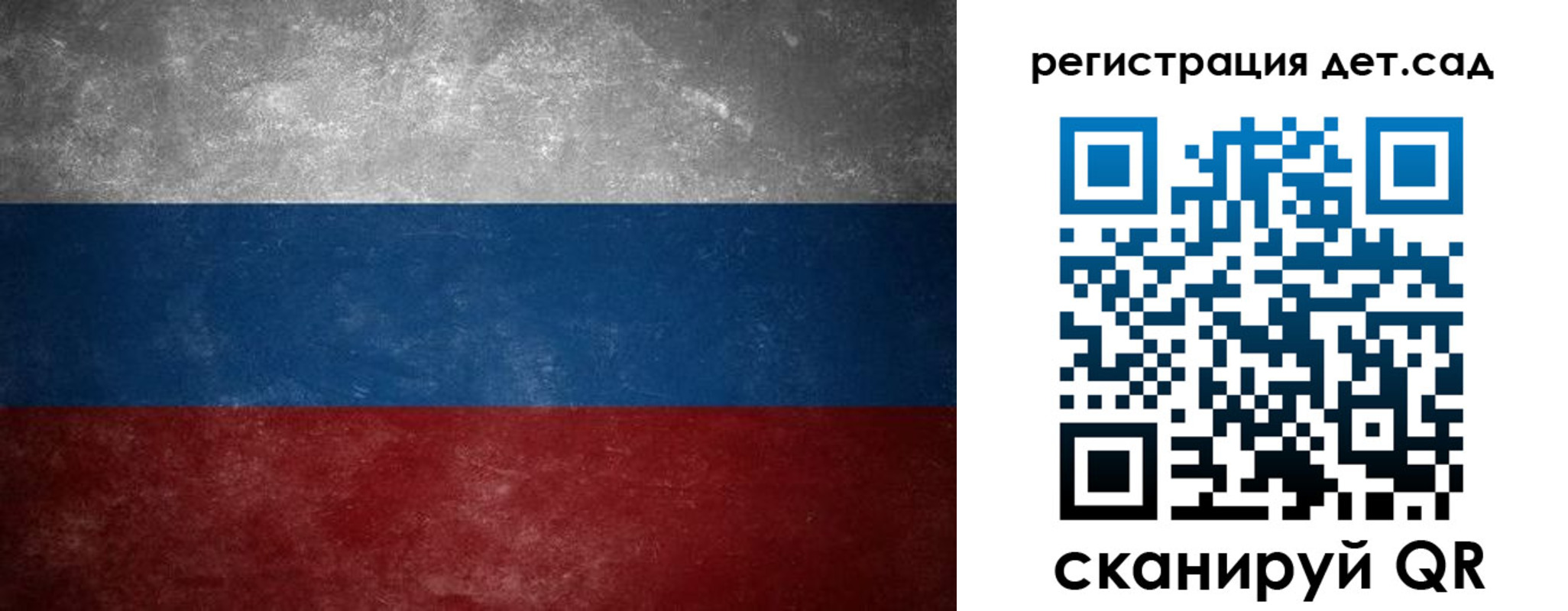 регистрация для дет. сада в Зеленокумске